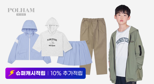 슈퍼캐시적립 10% 추가적립