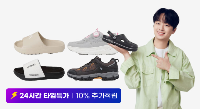 24시간 타임특가 한정수량