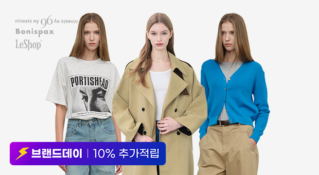 브랜드데이