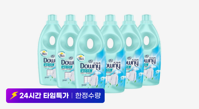 24시간 타임특가 한정수량