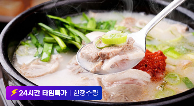 24시간 타임특가 한정수량
