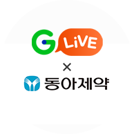 동아제약 온가족 구강건강 라이브!