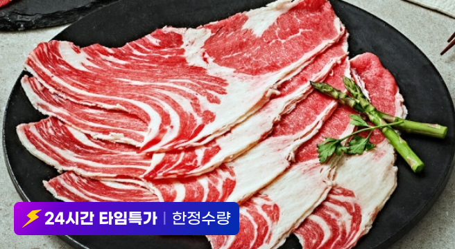 24시간 타임특가 한정수량