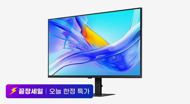 끝장세일 오늘 한정 특가