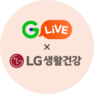 LG생활건강과  심야수다방🌙