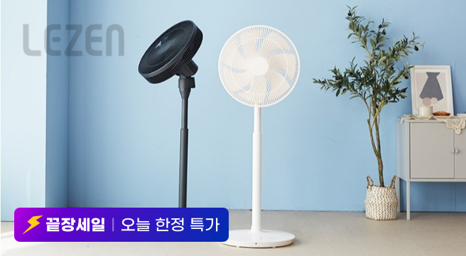 끝장세일 오늘 한정 특가