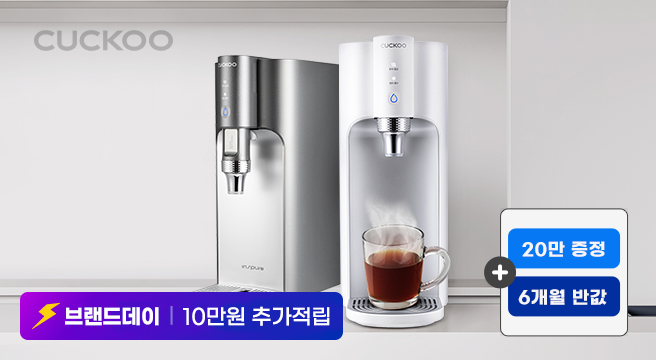 슈퍼캐시 적립 10만원 추가적립 20만 증정 6개월 반값