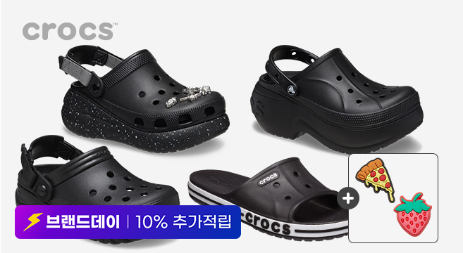 브랜드데이, 10% 추가적립