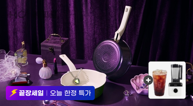 끝장세일 증정 