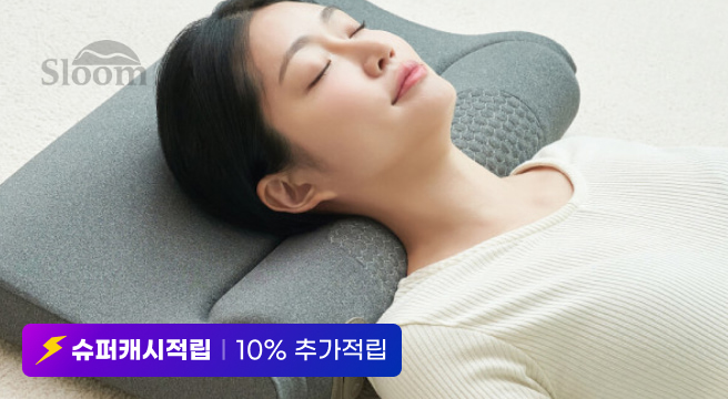 슈퍼캐시적립 10% 추가적립