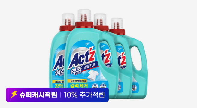 슈퍼캐시적립 10% 추가적립