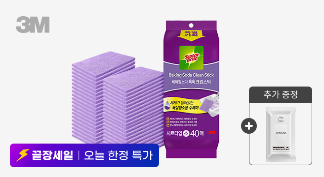 끝장세일 증정