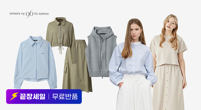 끝장세일