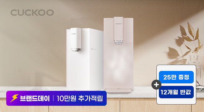 슈퍼캐시 적립 10만원 추가적립 25만 증정 12개월 반값