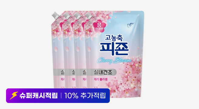 슈퍼캐시적립 10% 추가적립