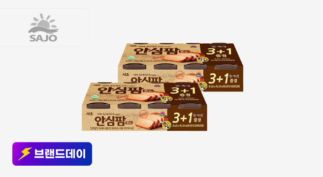 브랜드데이