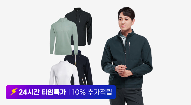 24시간 타임특가 한정수량