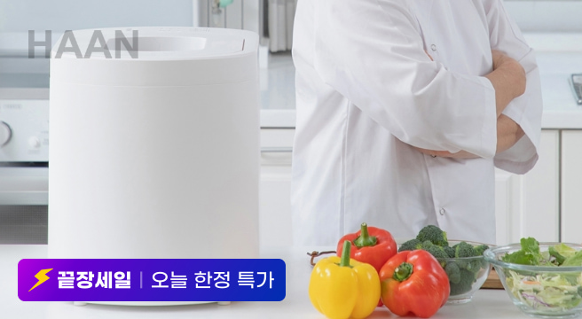 끝장세일 오늘 한정 특가
