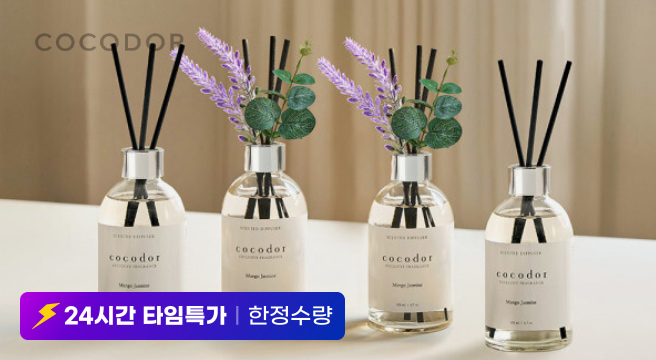 24시간 타임특가 한정수량