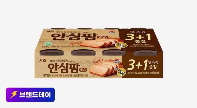 브랜드데이