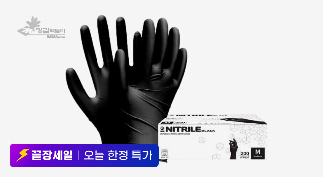 끝장세일 오늘 한정 특가