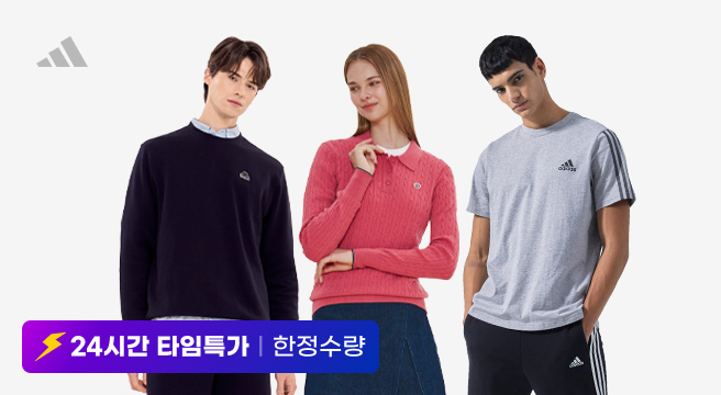 24시간 타임특가 한정수량