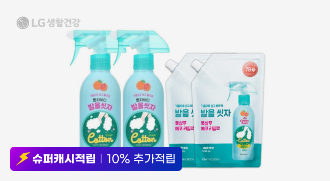 슈퍼캐시적립 10% 추가적립