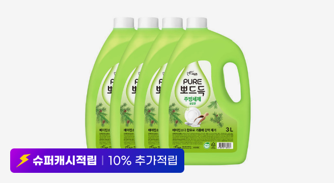 슈퍼캐시적립 10% 추가적립