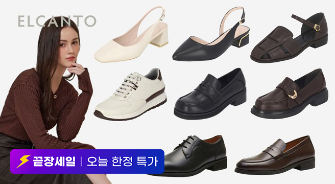 끝장세일 오늘 한정 특가
