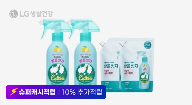 슈퍼캐시적립 10% 추가적립