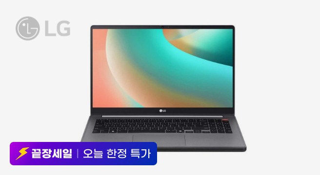끝장세일 오늘 한정 특가