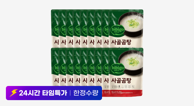 24시간 타임특가 한정수량