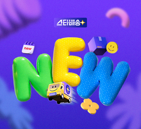 오늘주문, 내일도착! 이미지