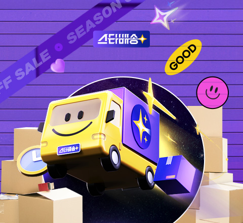 오늘 주문, 내일 도착 이미지