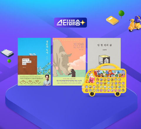 오늘 주문, 내일 도착! 이미지