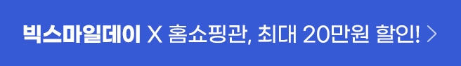 5월 빅스마일데이 