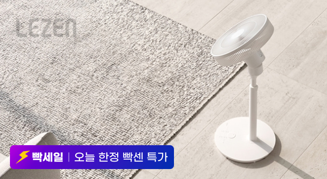 빡세일 오늘 한정 빡센 특가