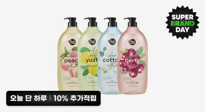 슈퍼브랜드데이