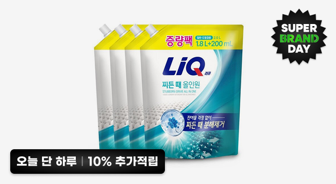 슈퍼브랜드데이 