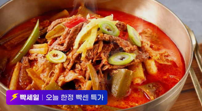 빡세일 오늘 한정 빡센 특가