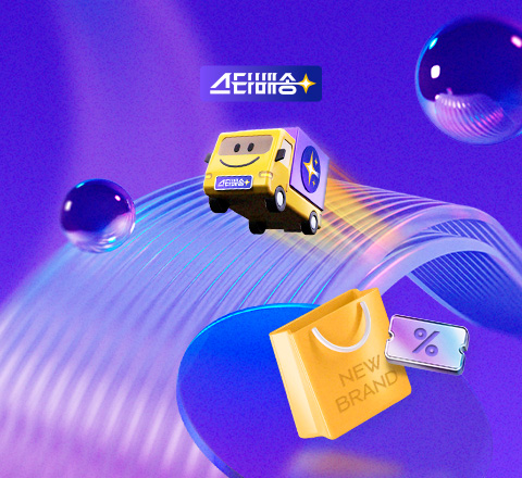 오늘주문, 내일도착! 이미지