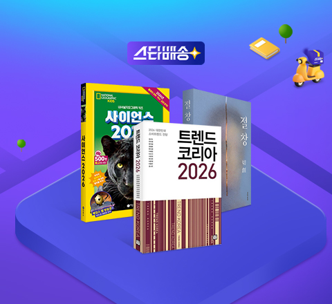 오늘 주문, 내일 도착! 이미지