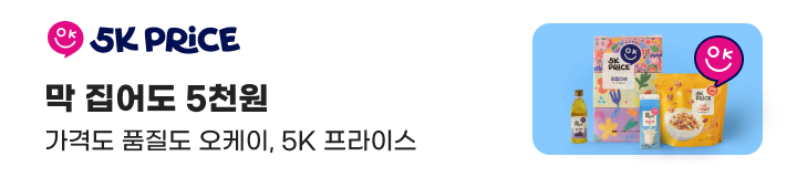 막 집어도 5천원 5K 프라이스