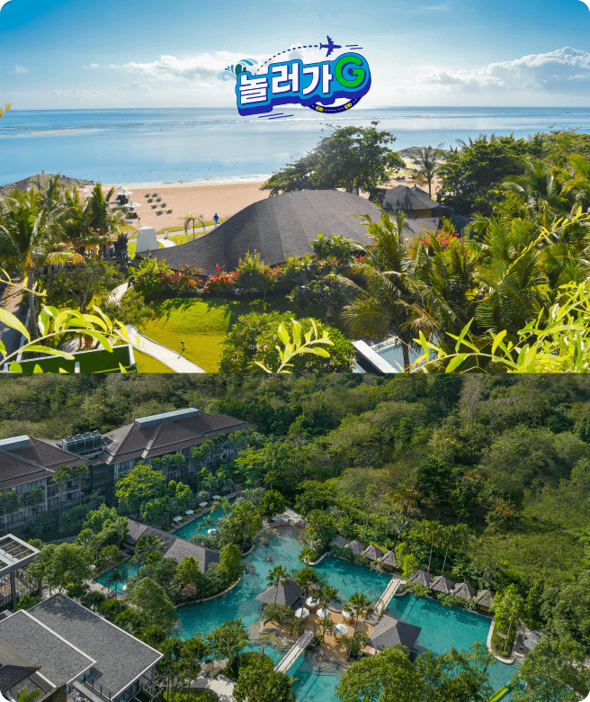 50만원대 인도네시아 발리 티질리vs모벤픽 에어텔