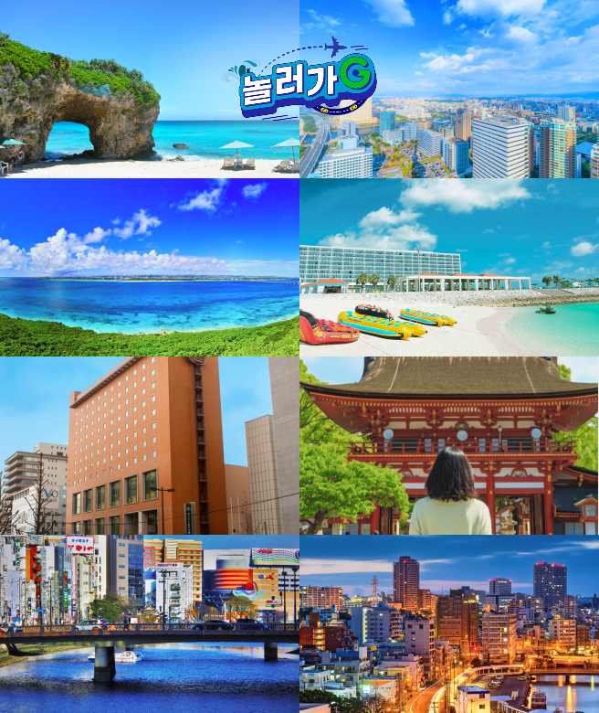 후쿠오카 3일 VS 오키나와 3/4일 자유여행
