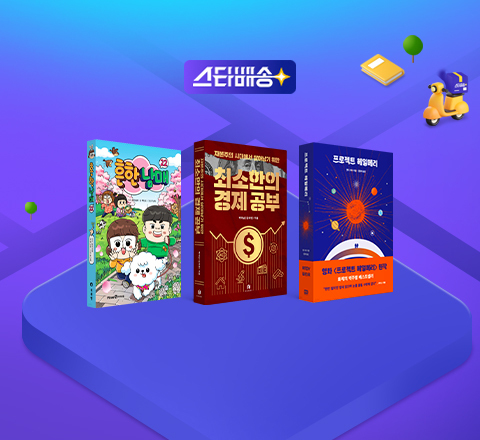 오늘 주문, 내일 도착! 이미지