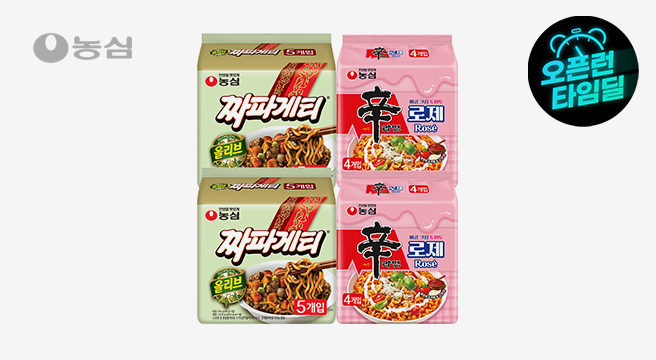 짜파게티 10개 + 신라면 로제 8개