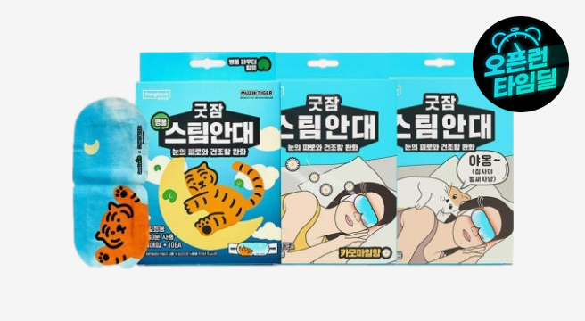 (총30매)굿잠 스팀안대10매 3박스 外 벅스케이프/모기기피제/마데카솔/센시안/덴트릭스_스타배송(판)