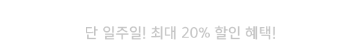 스타홈쇼핑 Best 상품 쿠폰 + 카드 할인