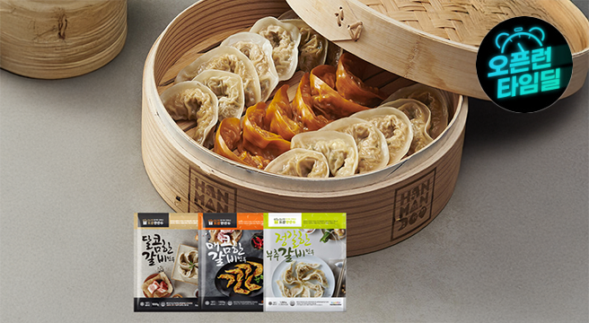 한만두 BEST 인기 갈비 만두/매콤한 갈비 만두/부추 갈비 만두 1kg + 1kg 골라담기